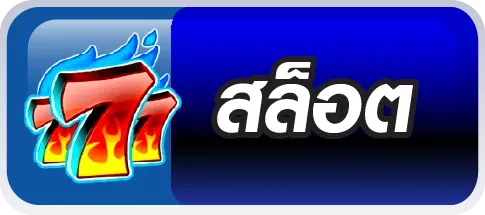 สล็อต oneplus slot