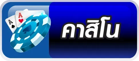 คาสิโน oneplus slot